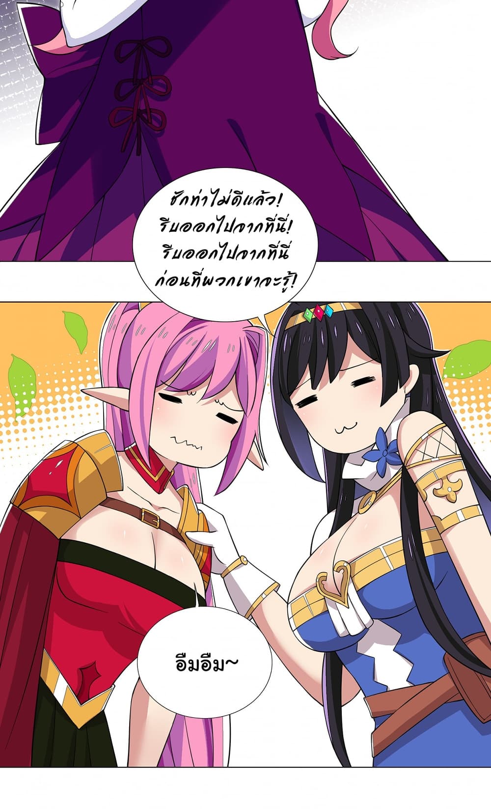 I Was Reincarnated Into a Super God, but Also Become a Lucky 666 Princess of Destiny page 36