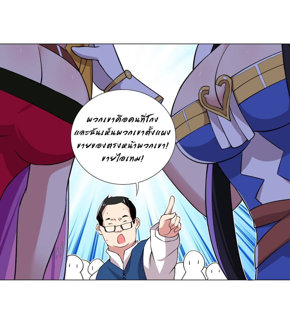 I Was Reincarnated Into a Super God, but Also Become a Lucky 666 Princess of Destiny page 37