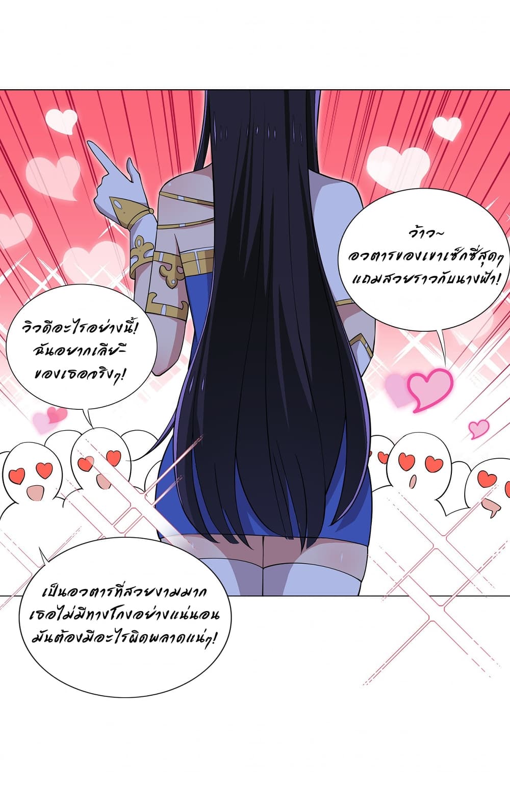 I Was Reincarnated Into a Super God, but Also Become a Lucky 666 Princess of Destiny page 39