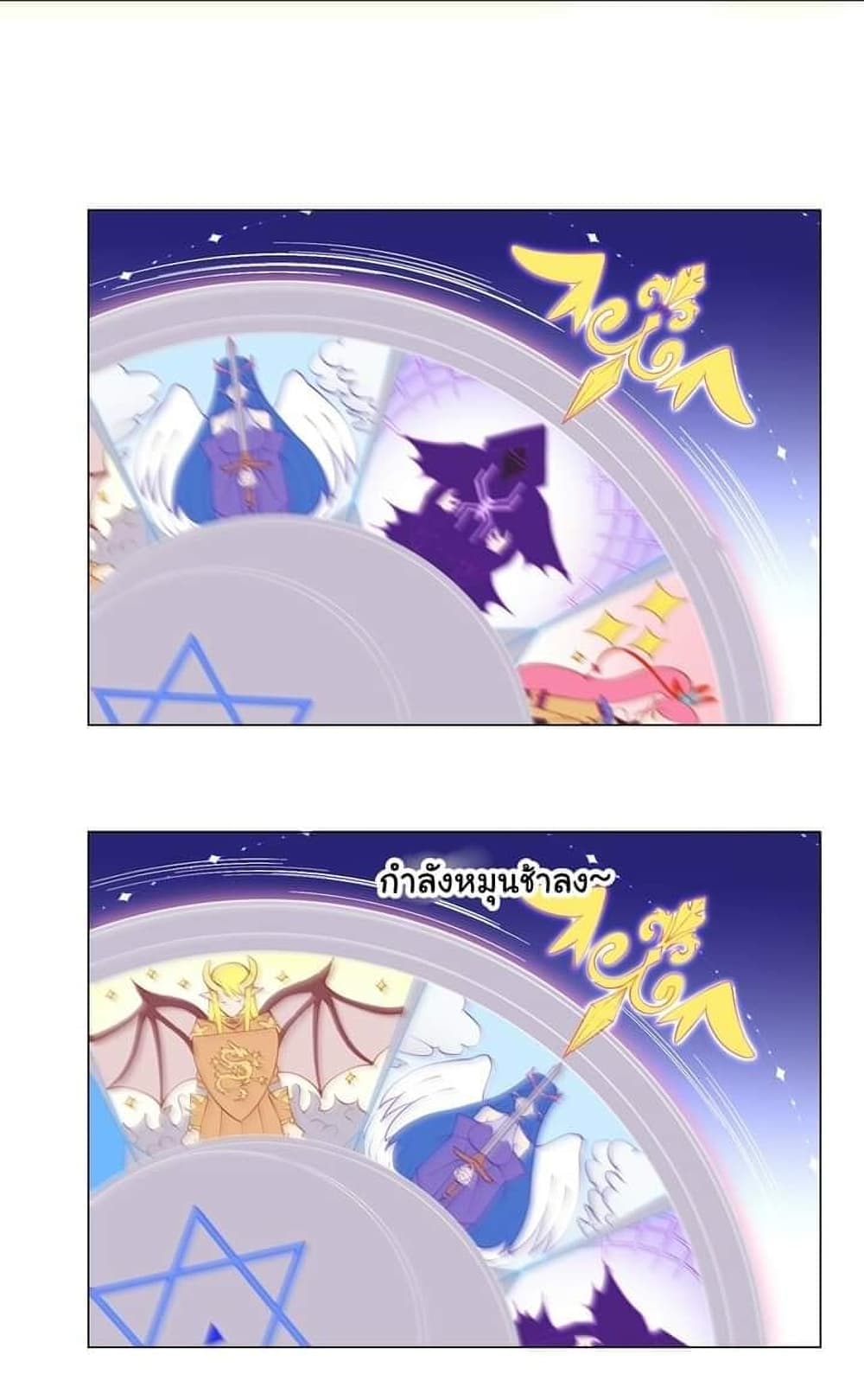 I Was Reincarnated Into a Super God, but Also Become a Lucky 666 Princess of Destiny page 7