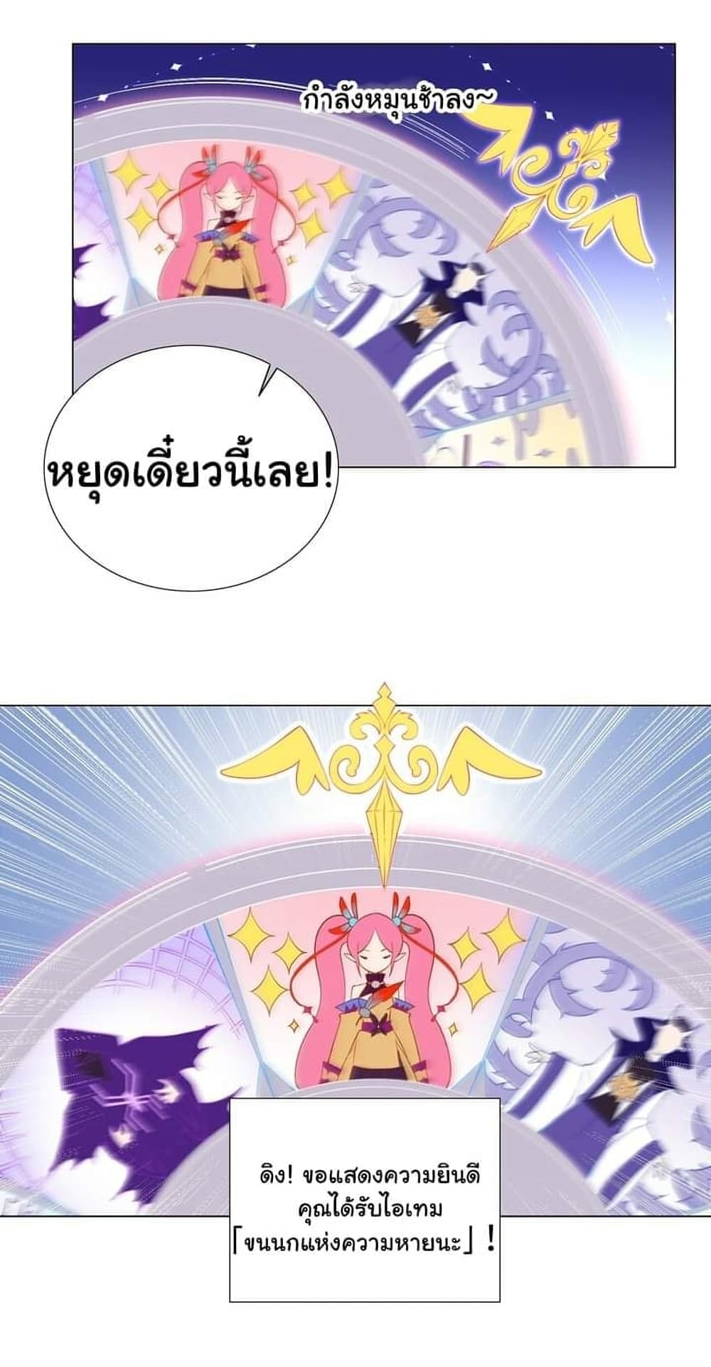 I Was Reincarnated Into a Super God, but Also Become a Lucky 666 Princess of Destiny page 8