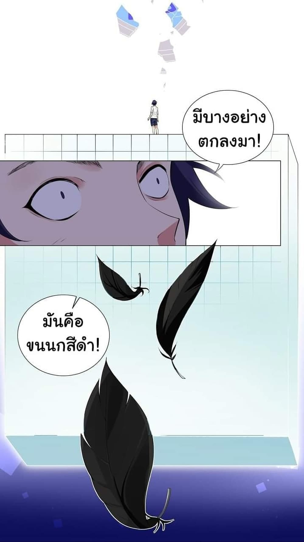 I Was Reincarnated Into a Super God, but Also Become a Lucky 666 Princess of Destiny page 11