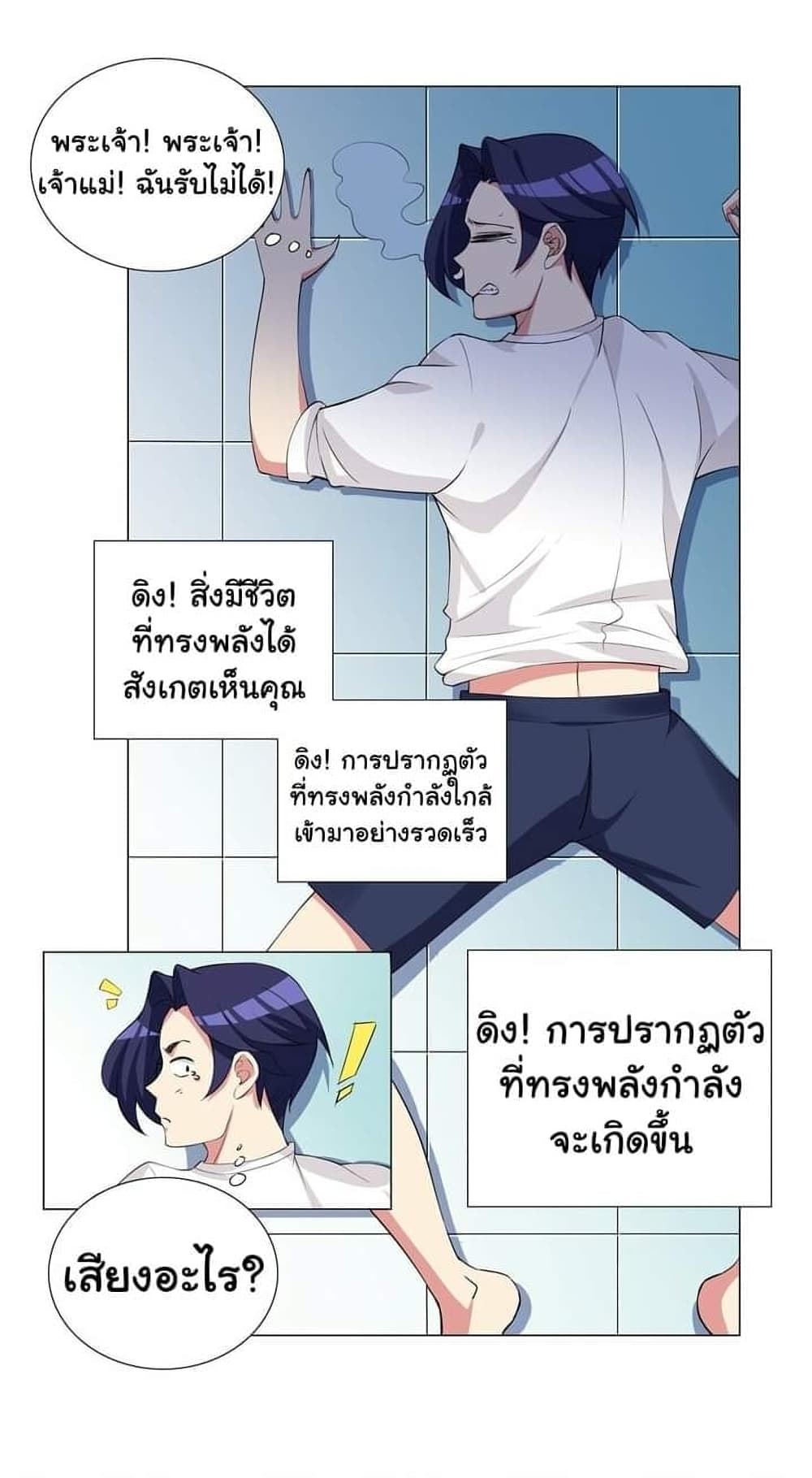 I Was Reincarnated Into a Super God, but Also Become a Lucky 666 Princess of Destiny page 17