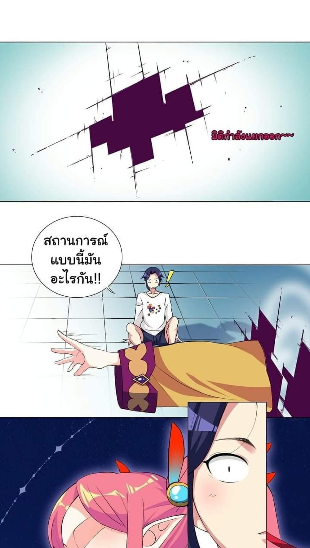 I Was Reincarnated Into a Super God, but Also Become a Lucky 666 Princess of Destiny page 18