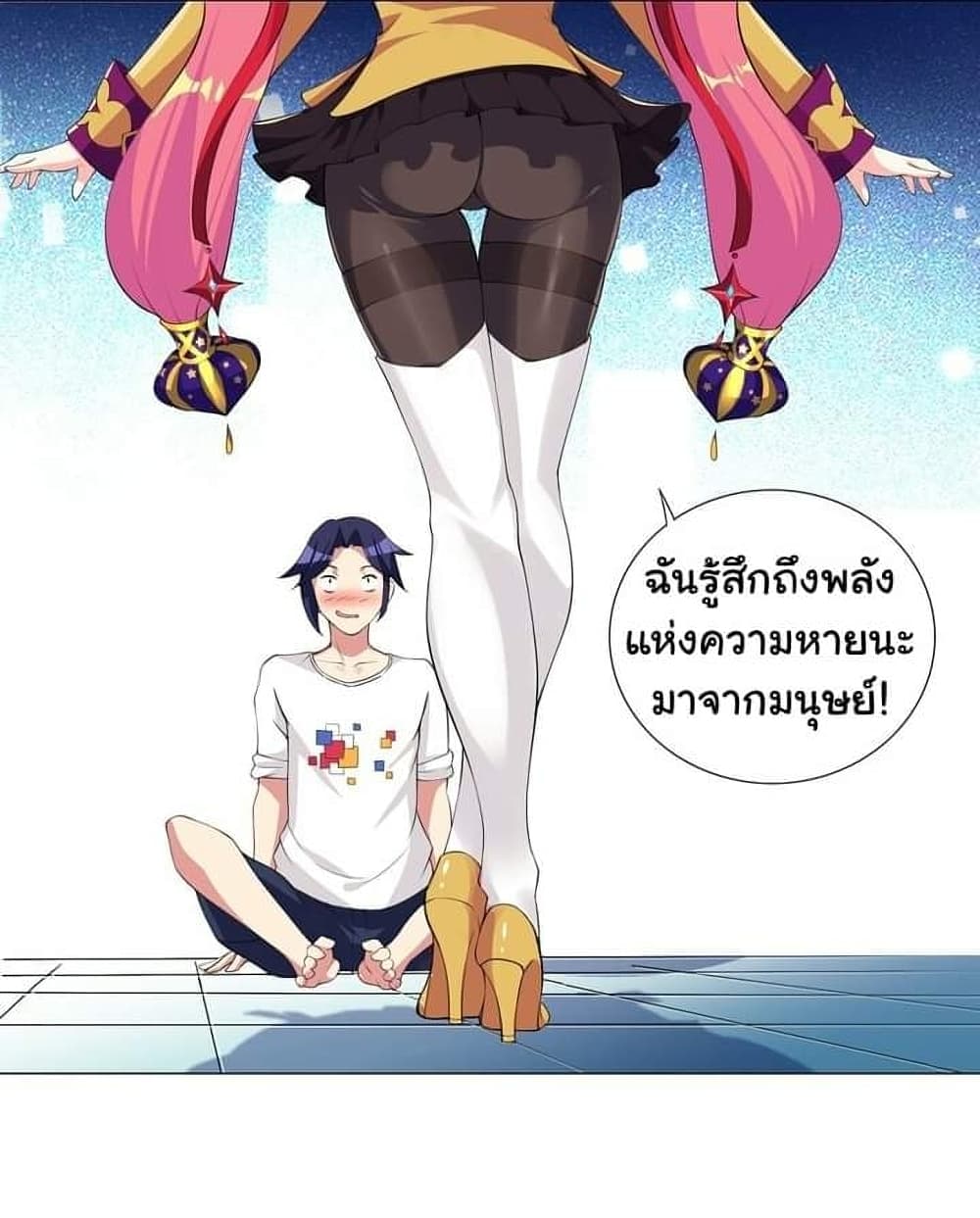 I Was Reincarnated Into a Super God, but Also Become a Lucky 666 Princess of Destiny page 20