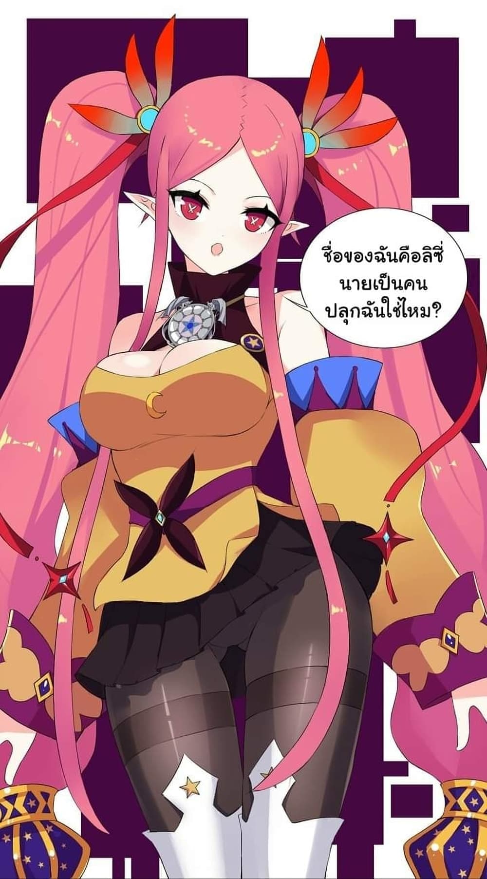 I Was Reincarnated Into a Super God, but Also Become a Lucky 666 Princess of Destiny page 21
