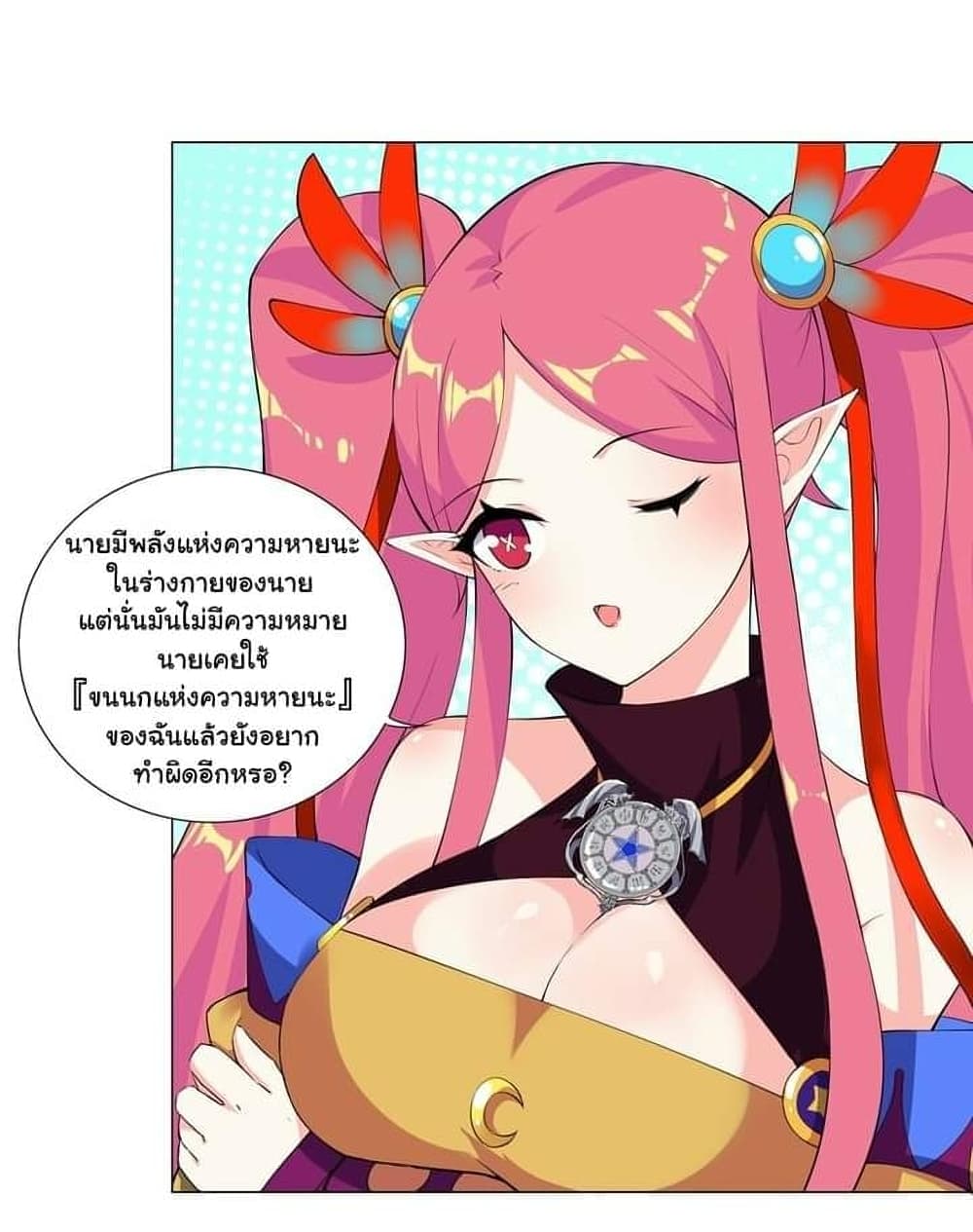 I Was Reincarnated Into a Super God, but Also Become a Lucky 666 Princess of Destiny page 23