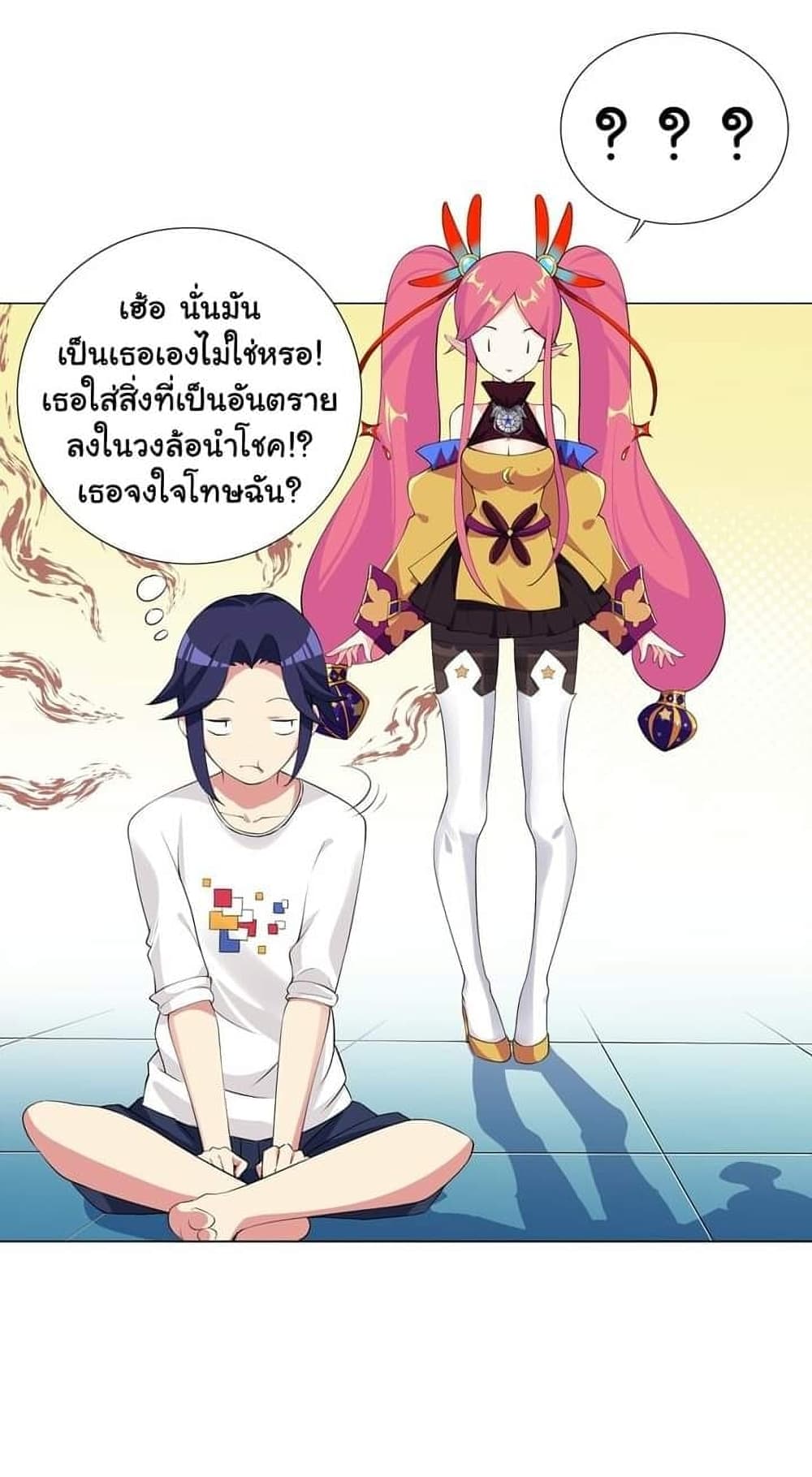 I Was Reincarnated Into a Super God, but Also Become a Lucky 666 Princess of Destiny page 24