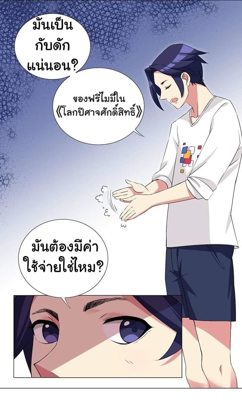 I Was Reincarnated Into a Super God, but Also Become a Lucky 666 Princess of Destiny page 27
