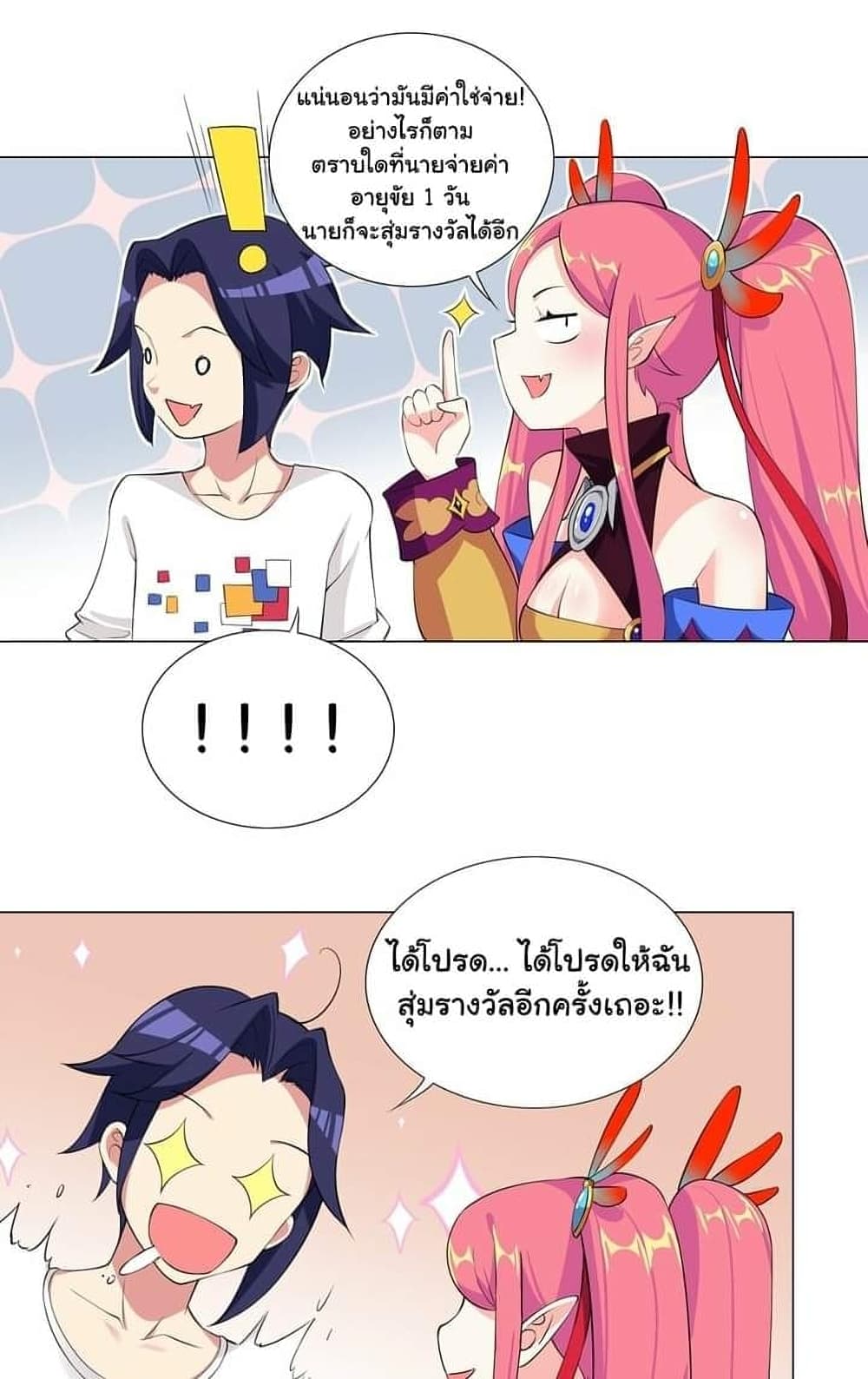 I Was Reincarnated Into a Super God, but Also Become a Lucky 666 Princess of Destiny page 28