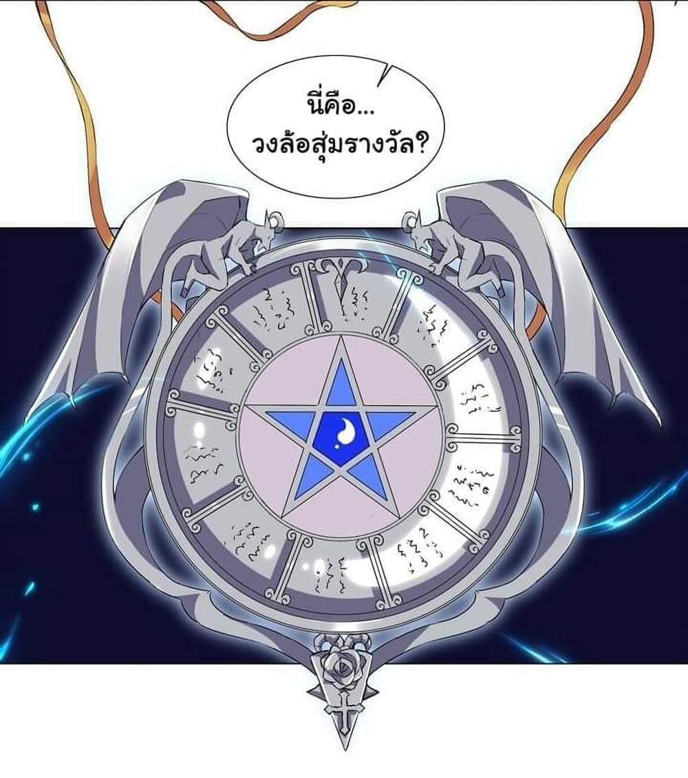 I Was Reincarnated Into a Super God, but Also Become a Lucky 666 Princess of Destiny page 30