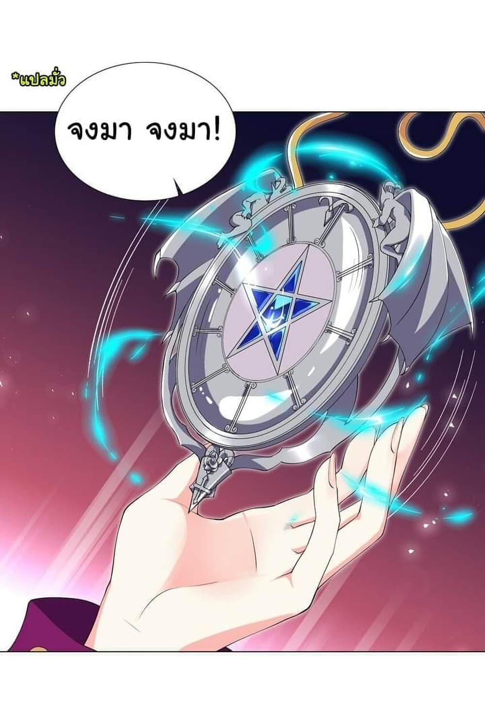 I Was Reincarnated Into a Super God, but Also Become a Lucky 666 Princess of Destiny page 3