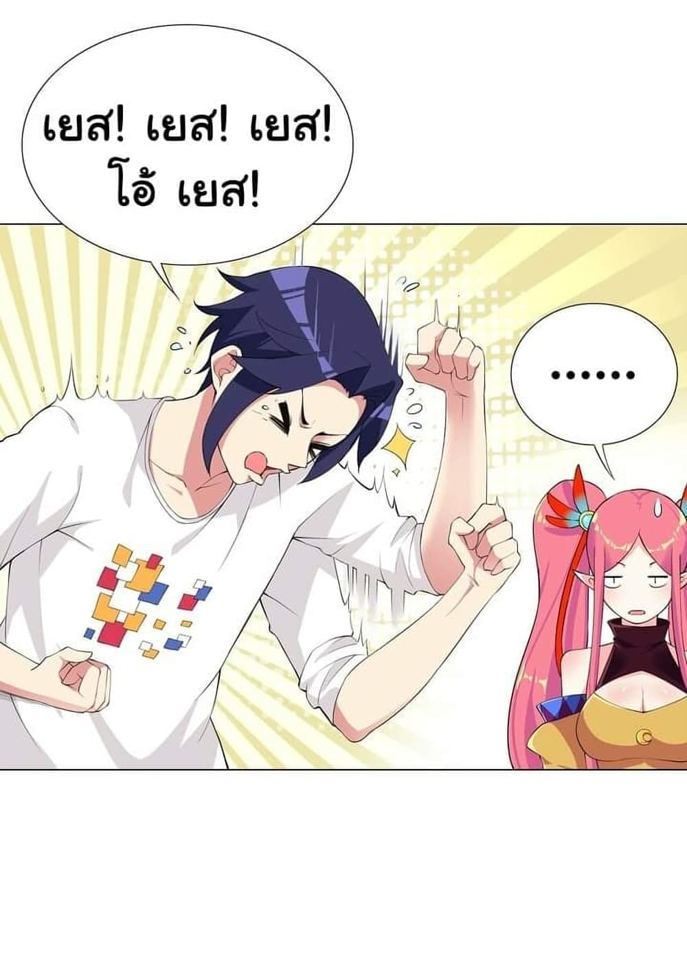 I Was Reincarnated Into a Super God, but Also Become a Lucky 666 Princess of Destiny page 6