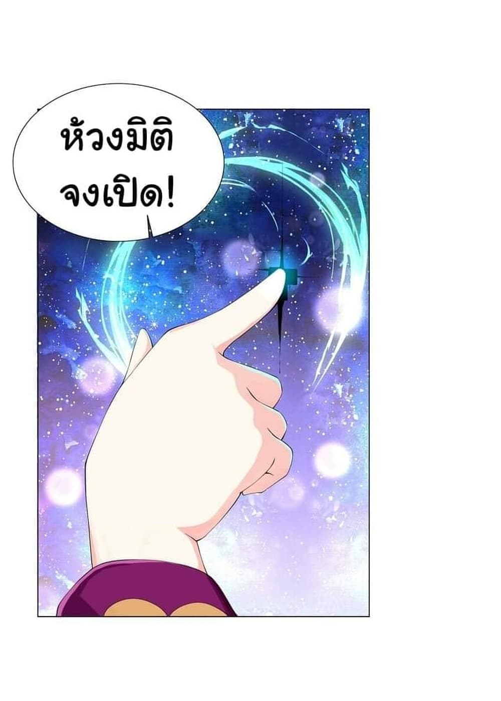 I Was Reincarnated Into a Super God, but Also Become a Lucky 666 Princess of Destiny page 7