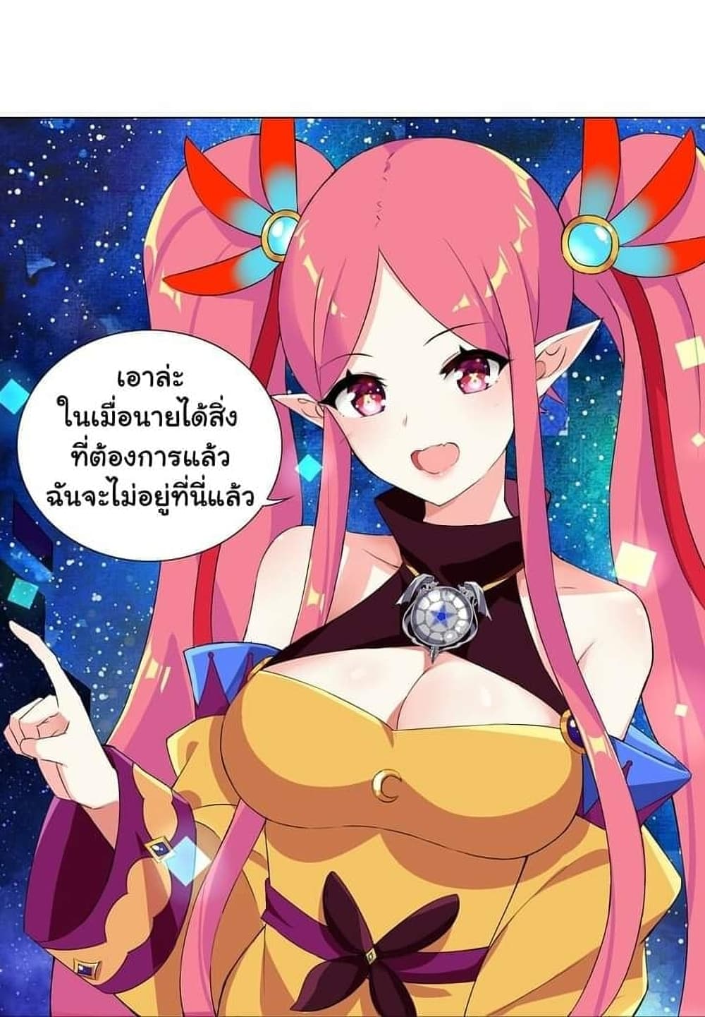I Was Reincarnated Into a Super God, but Also Become a Lucky 666 Princess of Destiny page 8