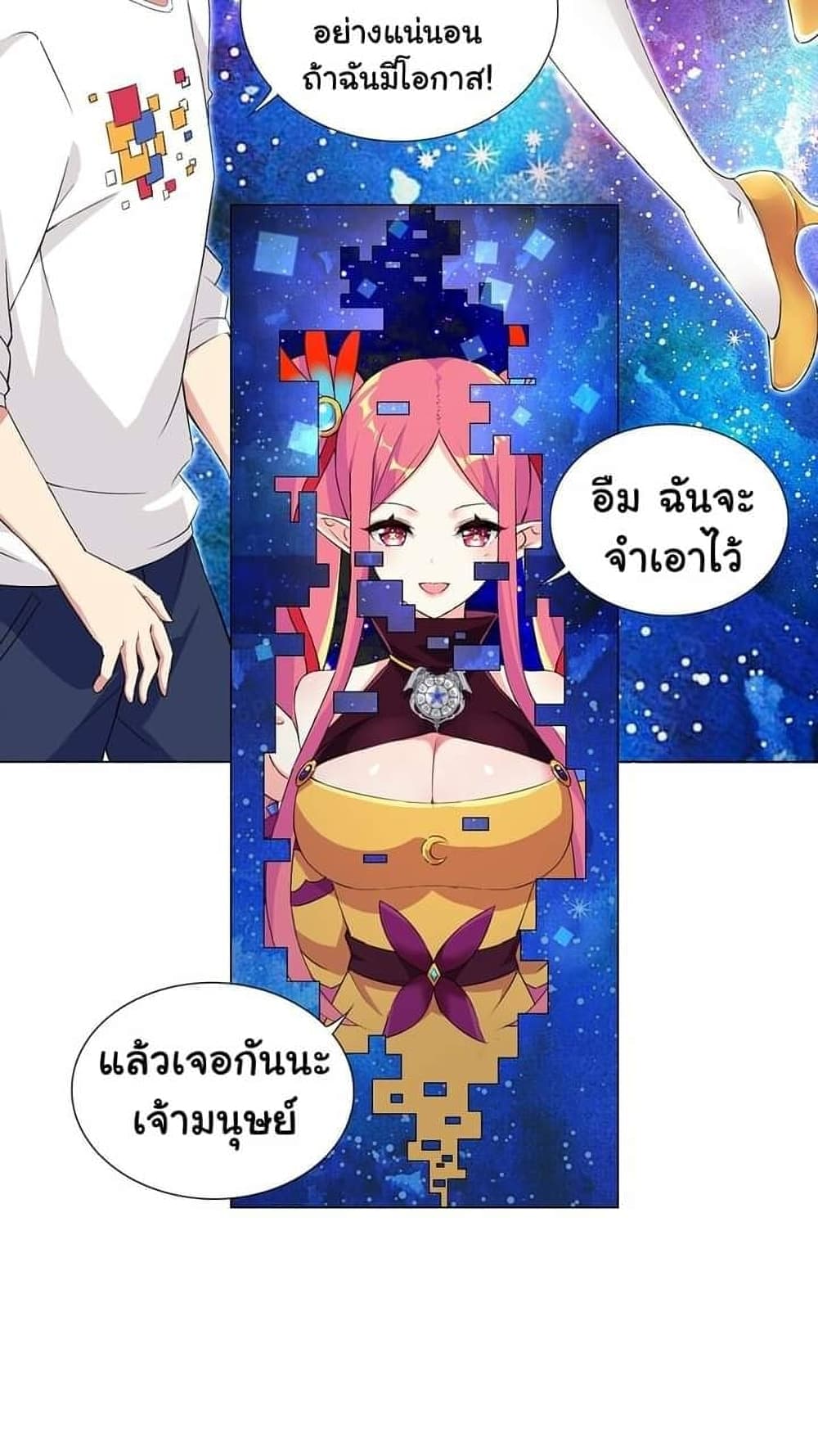 I Was Reincarnated Into a Super God, but Also Become a Lucky 666 Princess of Destiny page 10