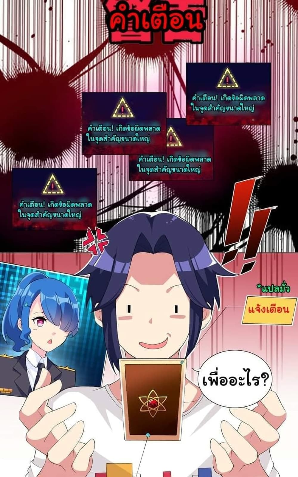 I Was Reincarnated Into a Super God, but Also Become a Lucky 666 Princess of Destiny page 13
