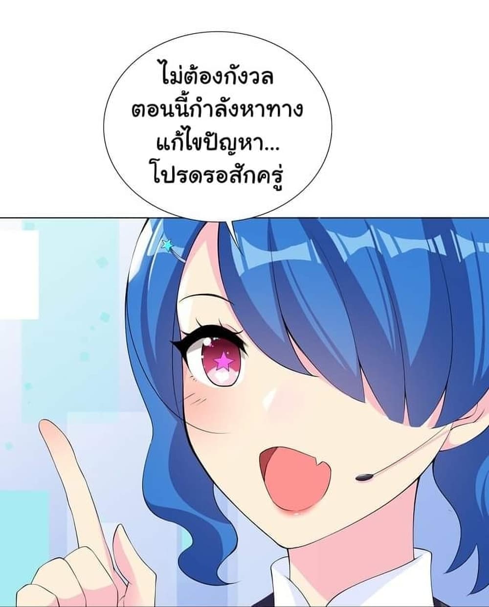 I Was Reincarnated Into a Super God, but Also Become a Lucky 666 Princess of Destiny page 16