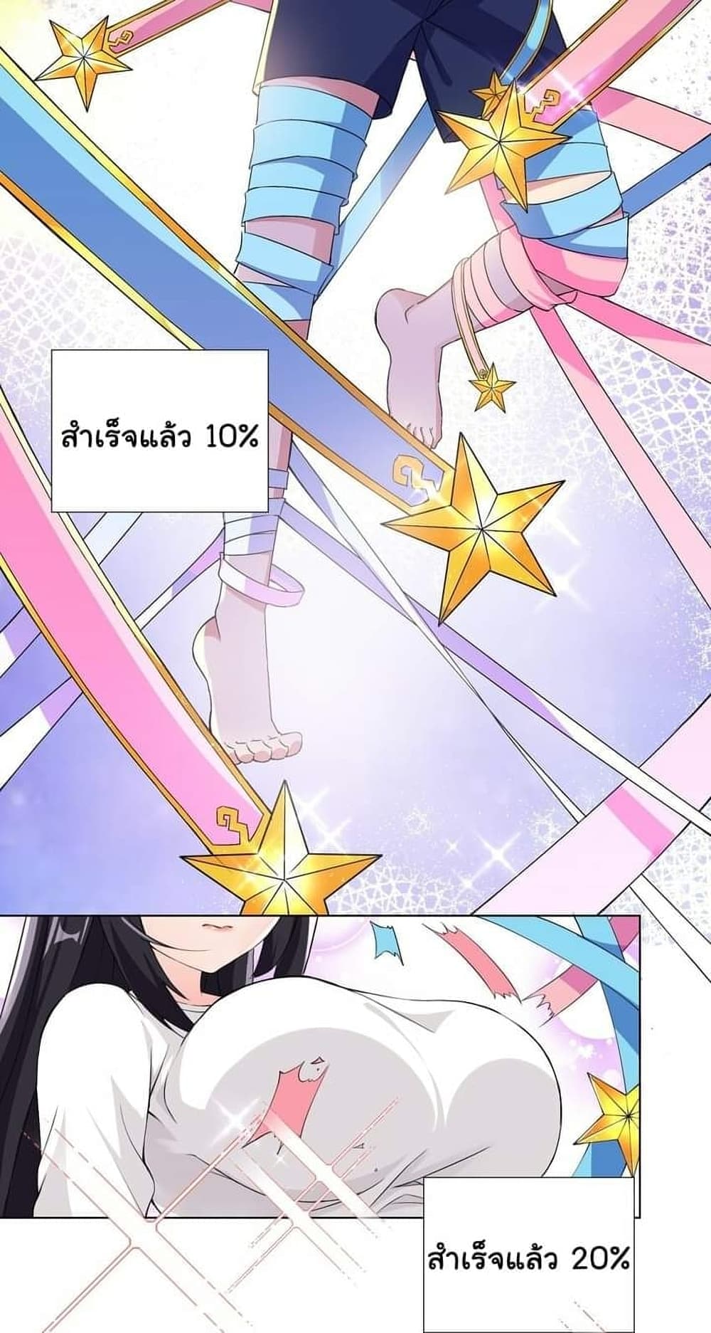 I Was Reincarnated Into a Super God, but Also Become a Lucky 666 Princess of Destiny page 24