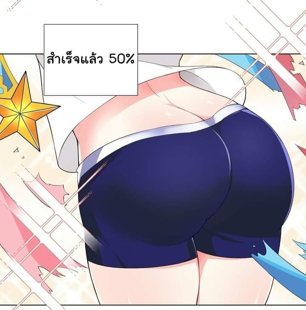 I Was Reincarnated Into a Super God, but Also Become a Lucky 666 Princess of Destiny page 25
