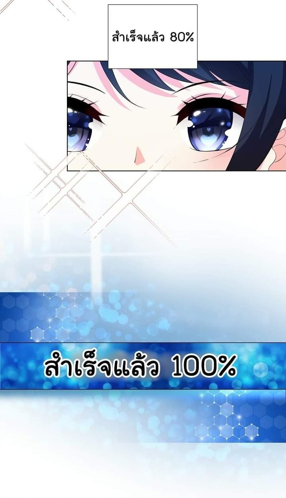 I Was Reincarnated Into a Super God, but Also Become a Lucky 666 Princess of Destiny page 26