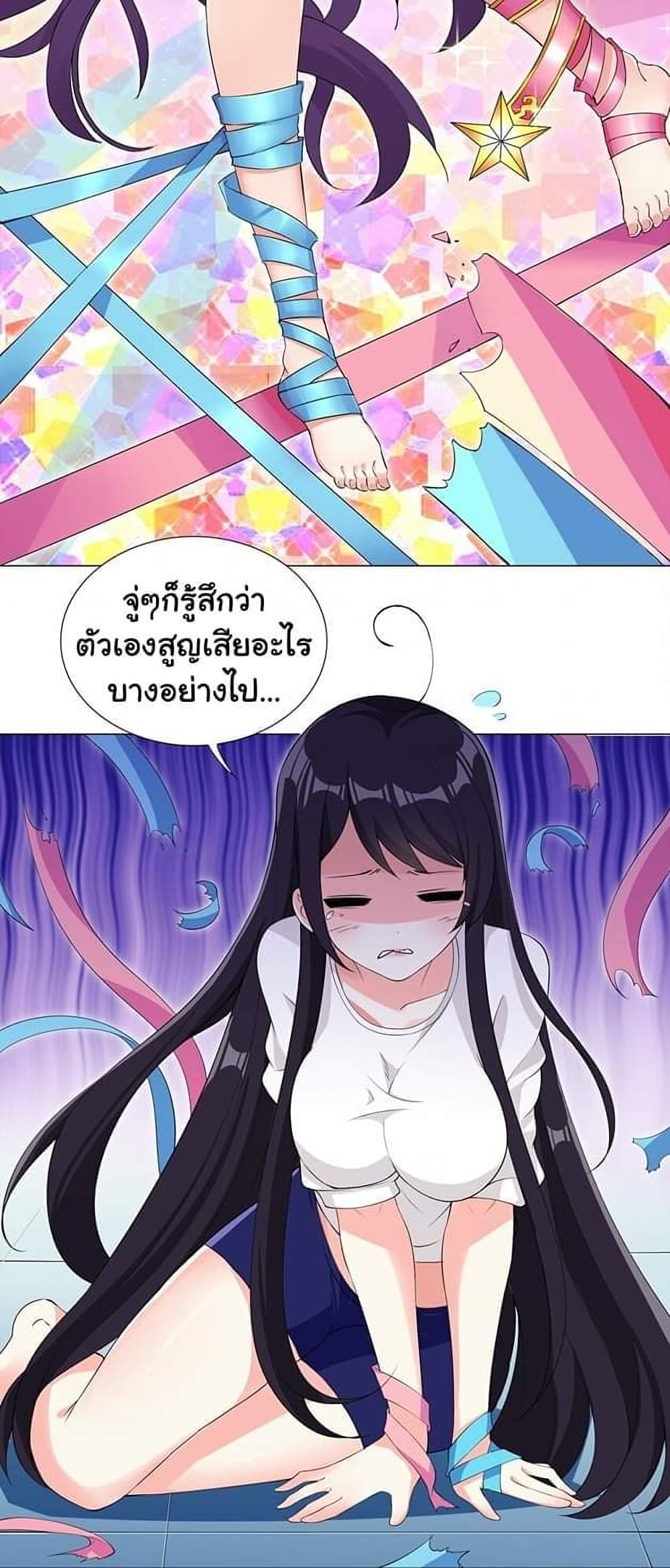 I Was Reincarnated Into a Super God, but Also Become a Lucky 666 Princess of Destiny page 28