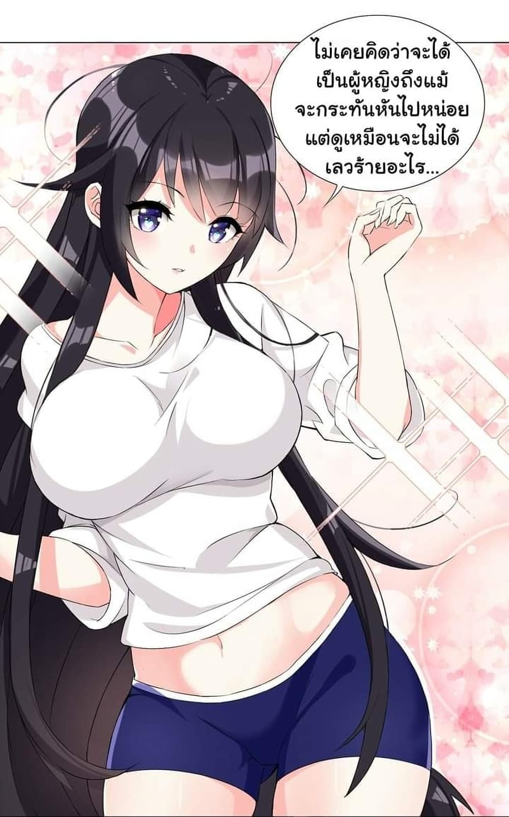 I Was Reincarnated Into a Super God, but Also Become a Lucky 666 Princess of Destiny page 34