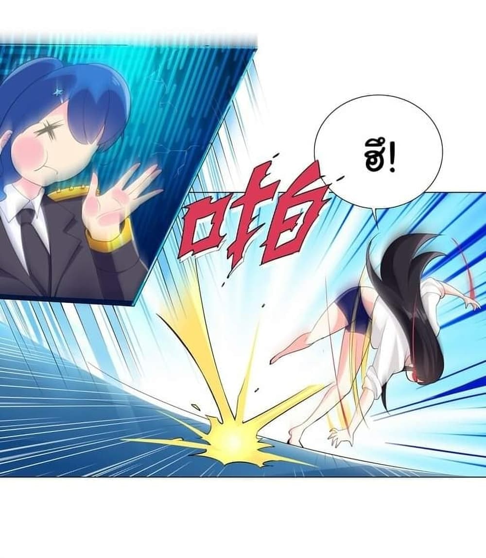 I Was Reincarnated Into a Super God, but Also Become a Lucky 666 Princess of Destiny page 40