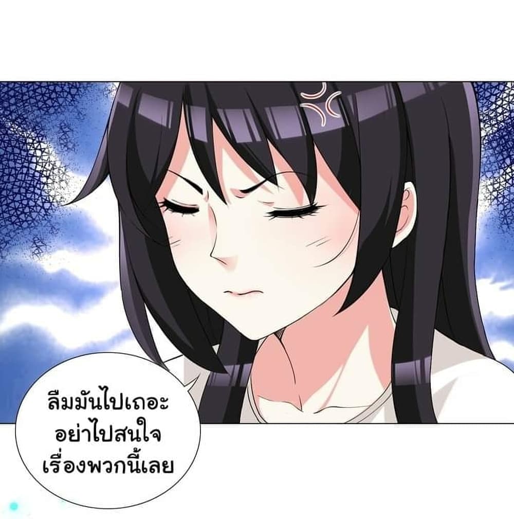 I Was Reincarnated Into a Super God, but Also Become a Lucky 666 Princess of Destiny page 2