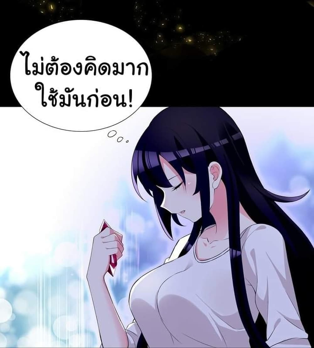 I Was Reincarnated Into a Super God, but Also Become a Lucky 666 Princess of Destiny page 14