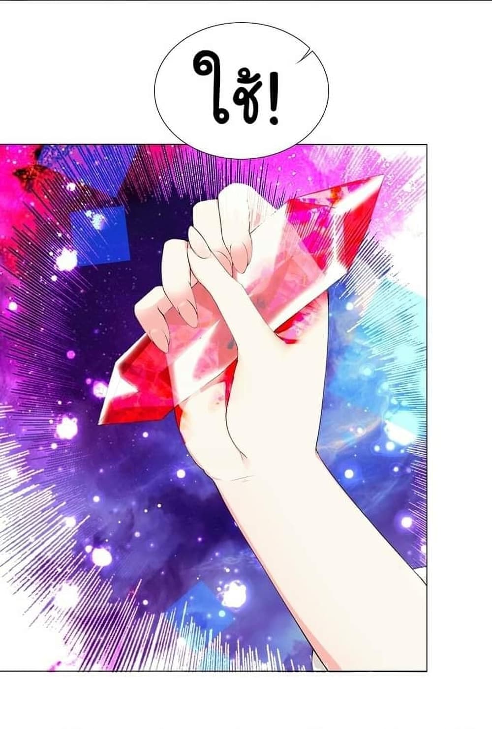 I Was Reincarnated Into a Super God, but Also Become a Lucky 666 Princess of Destiny page 15