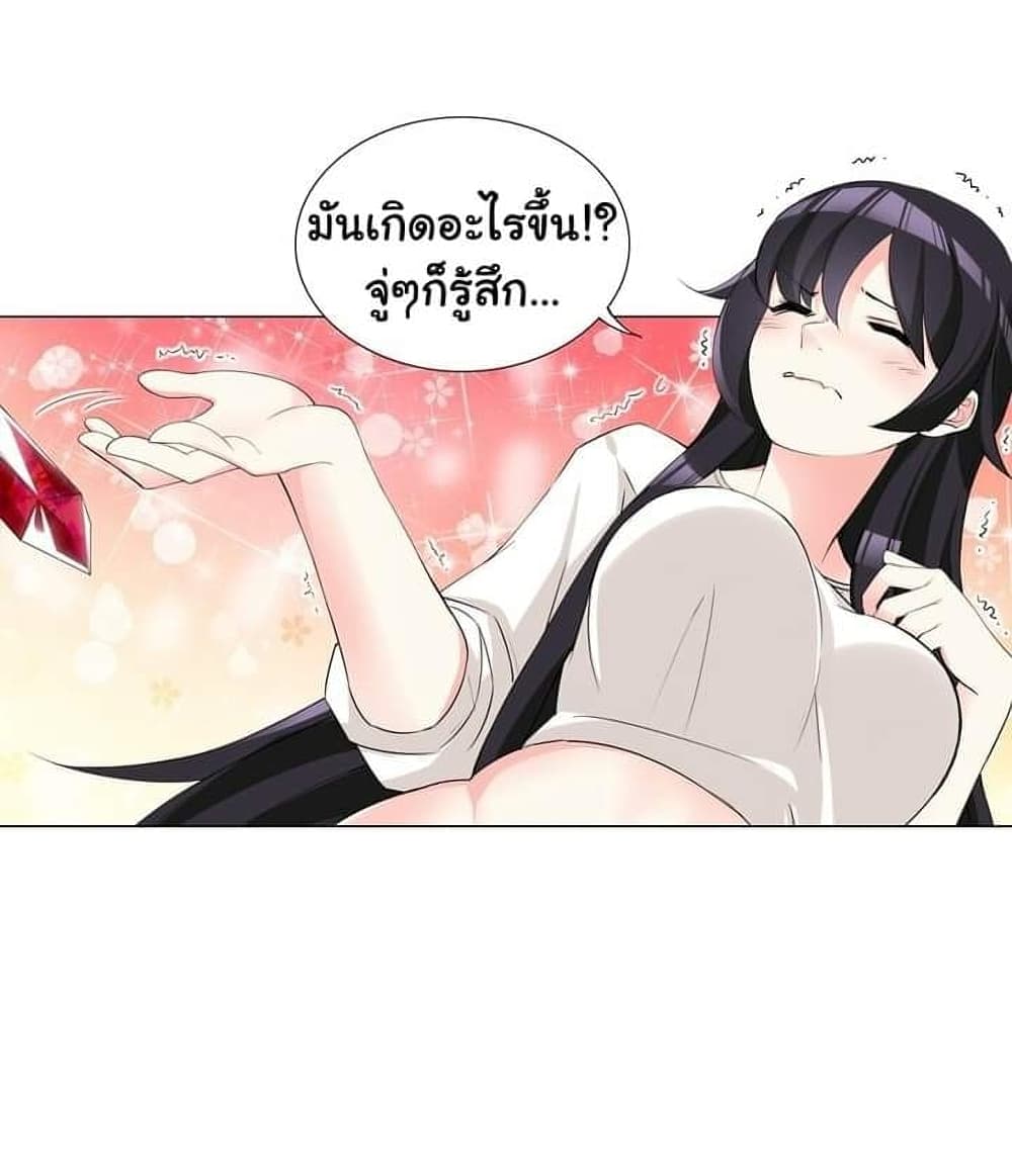 I Was Reincarnated Into a Super God, but Also Become a Lucky 666 Princess of Destiny page 16