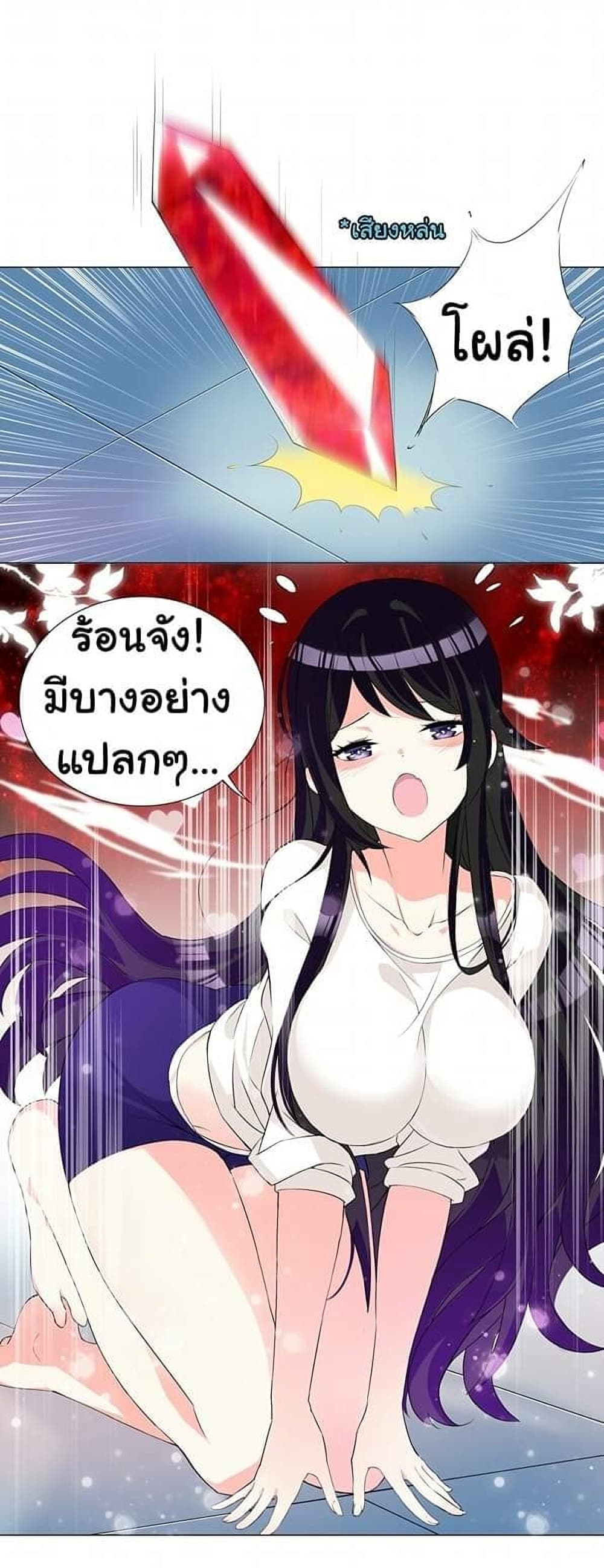 I Was Reincarnated Into a Super God, but Also Become a Lucky 666 Princess of Destiny page 17