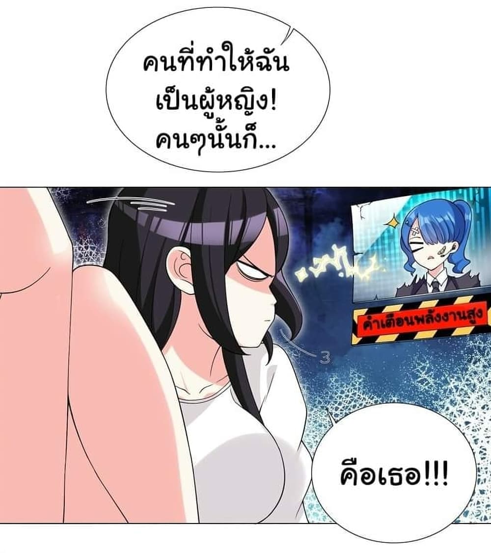 I Was Reincarnated Into a Super God, but Also Become a Lucky 666 Princess of Destiny page 20