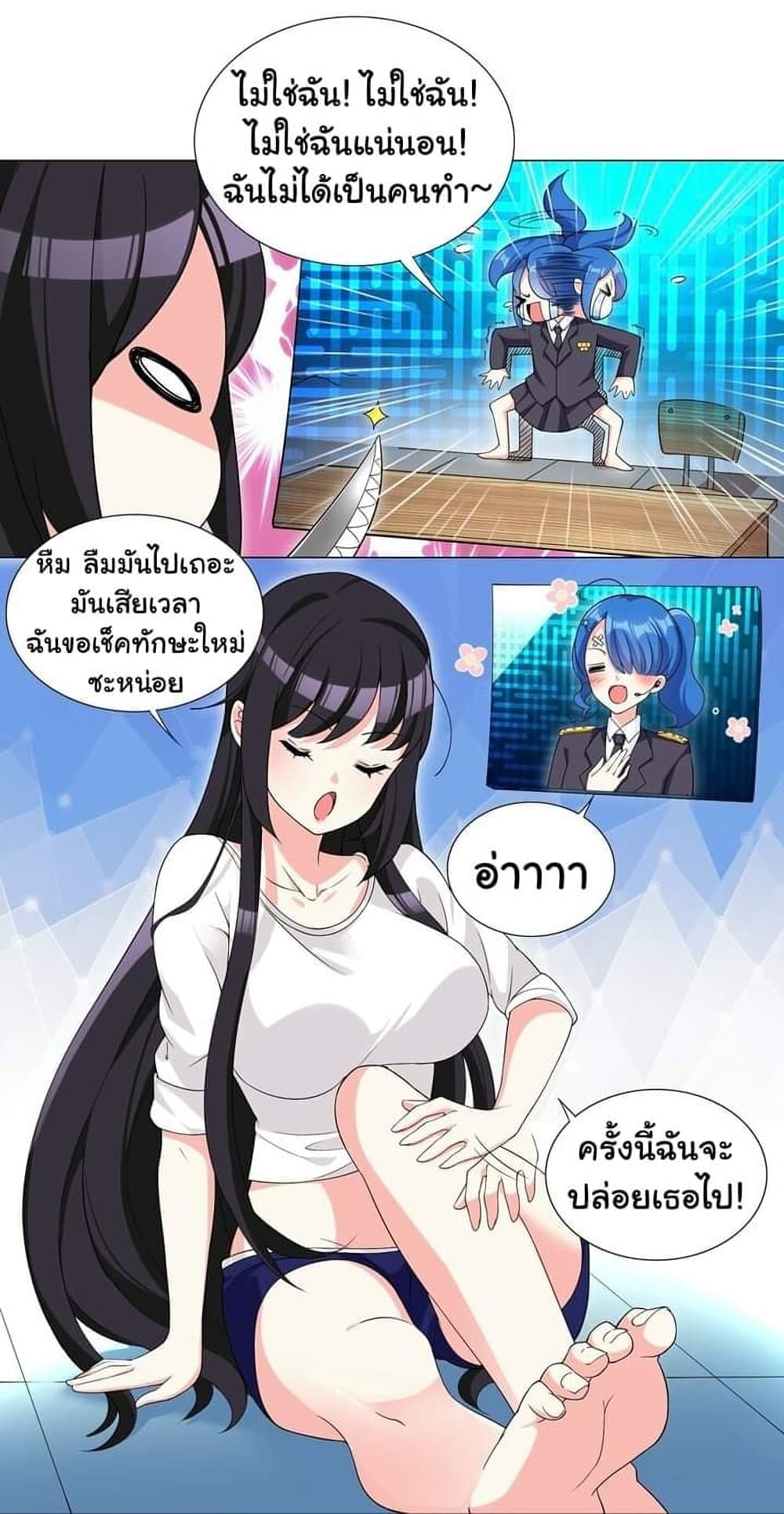 I Was Reincarnated Into a Super God, but Also Become a Lucky 666 Princess of Destiny page 21