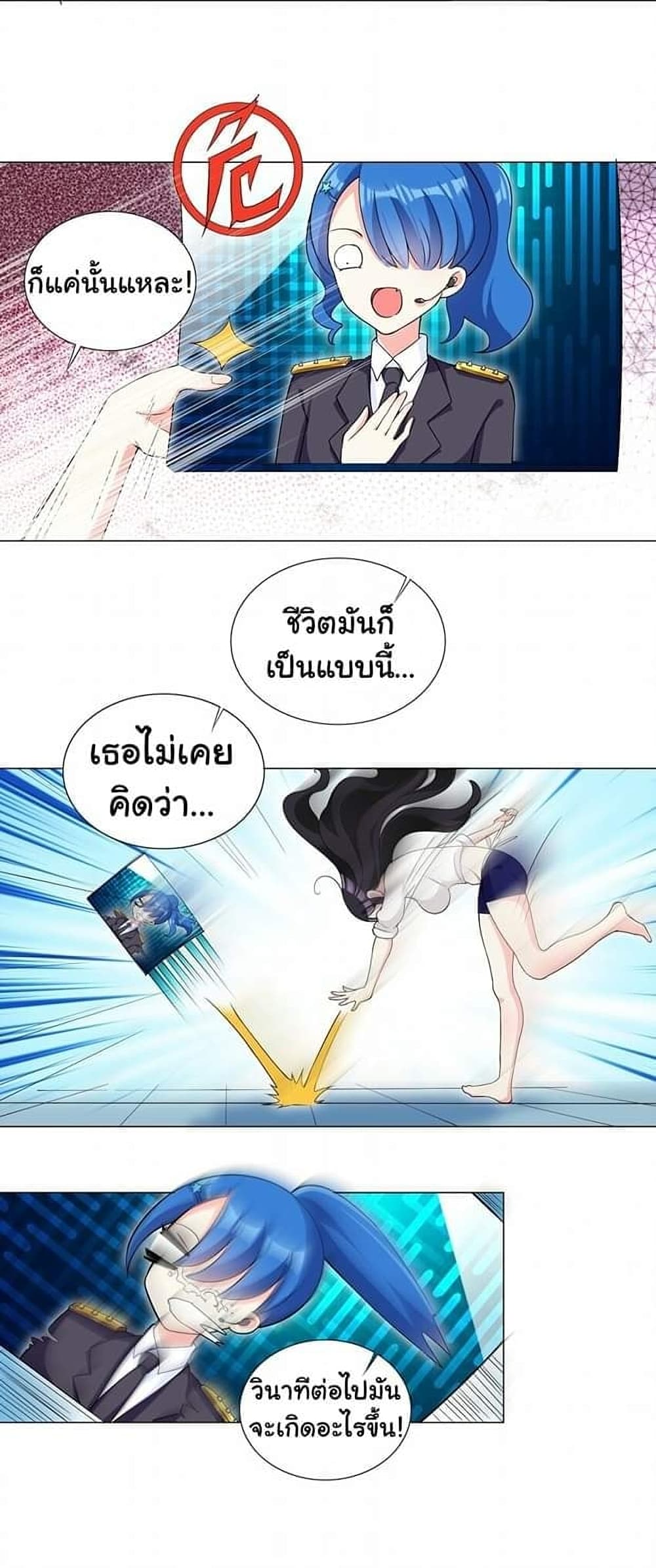 I Was Reincarnated Into a Super God, but Also Become a Lucky 666 Princess of Destiny page 22