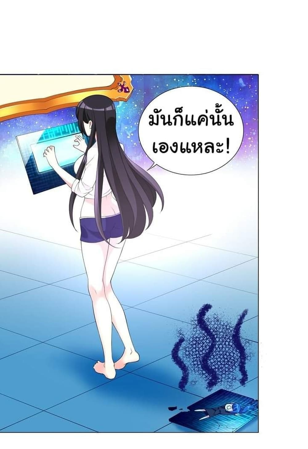 I Was Reincarnated Into a Super God, but Also Become a Lucky 666 Princess of Destiny page 23