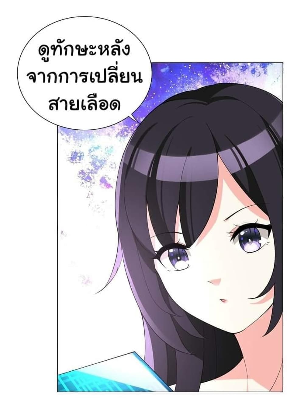 I Was Reincarnated Into a Super God, but Also Become a Lucky 666 Princess of Destiny page 24