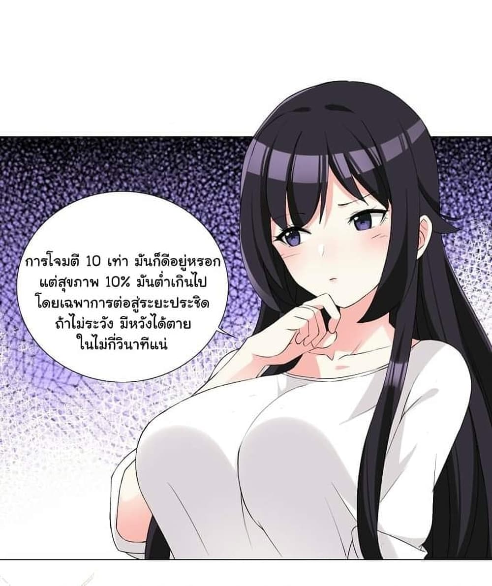 I Was Reincarnated Into a Super God, but Also Become a Lucky 666 Princess of Destiny page 27