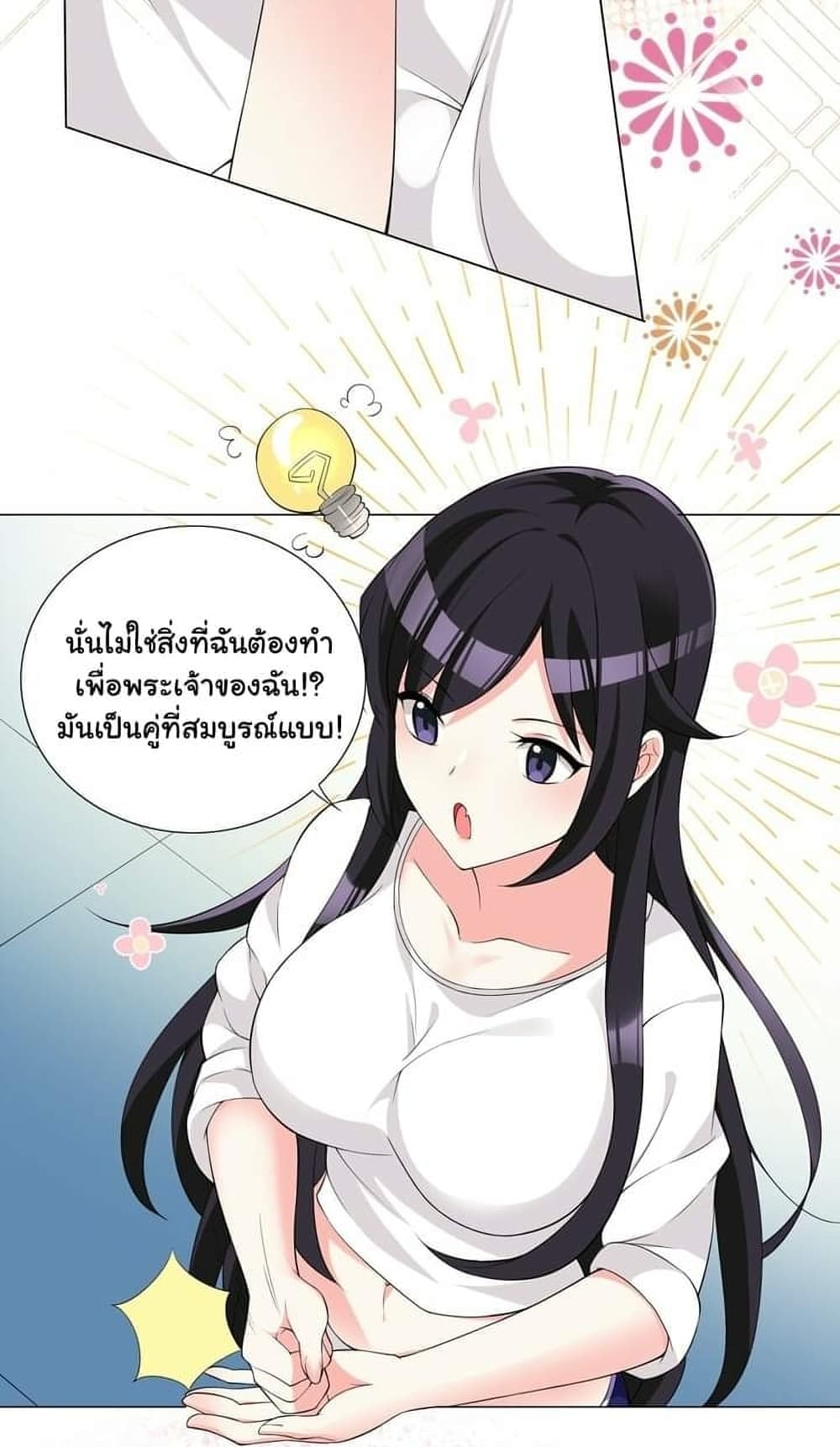 I Was Reincarnated Into a Super God, but Also Become a Lucky 666 Princess of Destiny page 29