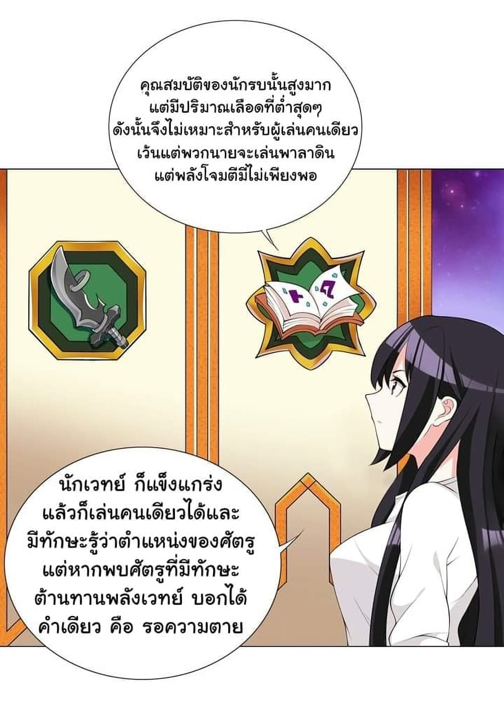 I Was Reincarnated Into a Super God, but Also Become a Lucky 666 Princess of Destiny page 32