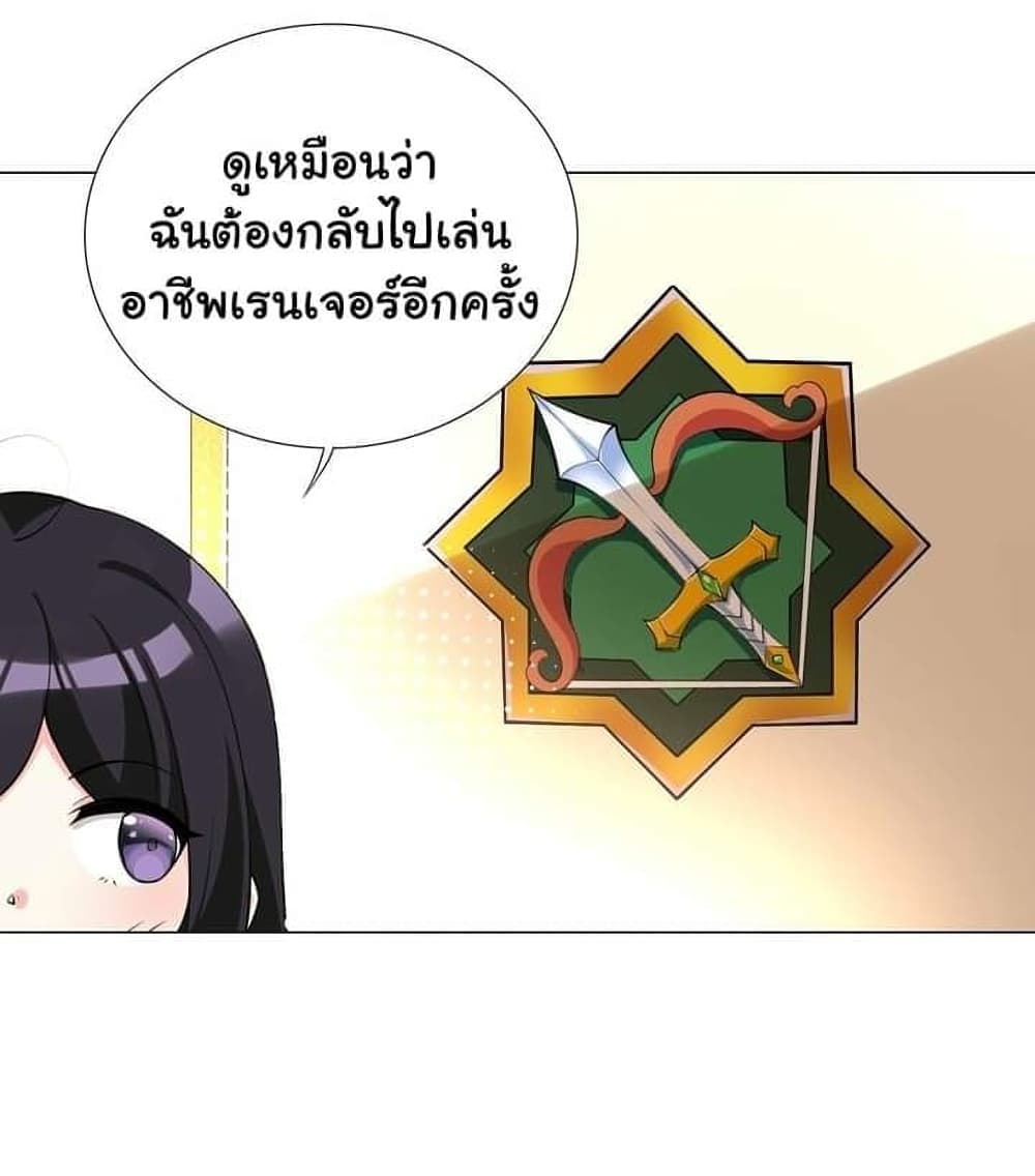 I Was Reincarnated Into a Super God, but Also Become a Lucky 666 Princess of Destiny page 34