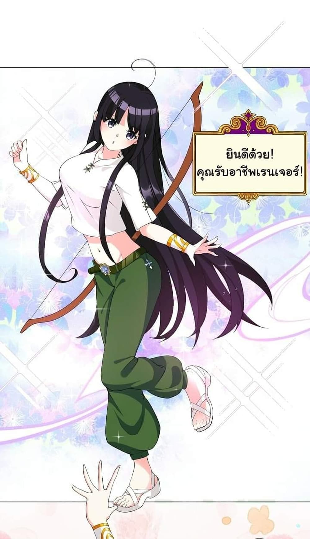 I Was Reincarnated Into a Super God, but Also Become a Lucky 666 Princess of Destiny page 36