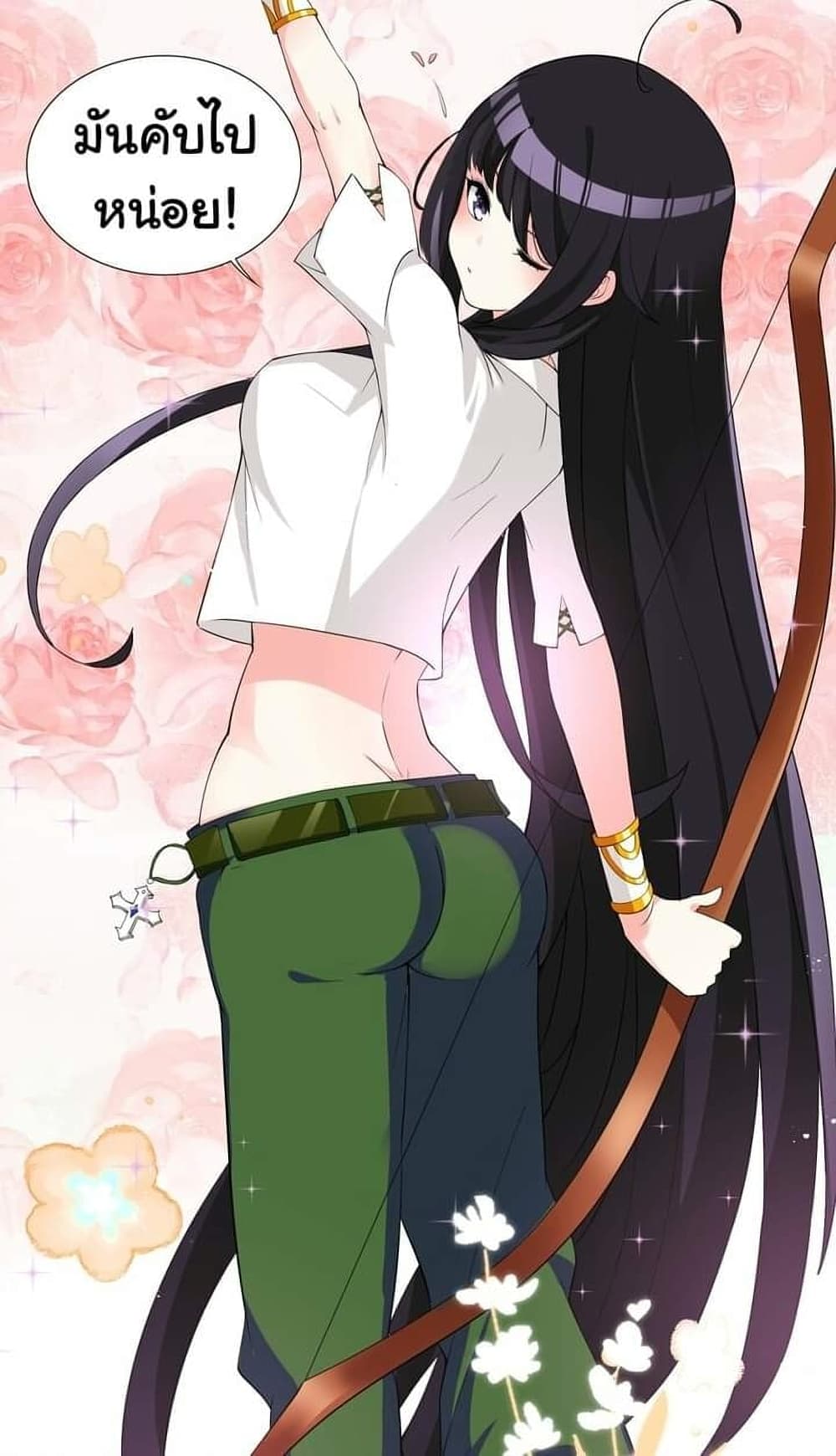I Was Reincarnated Into a Super God, but Also Become a Lucky 666 Princess of Destiny page 37