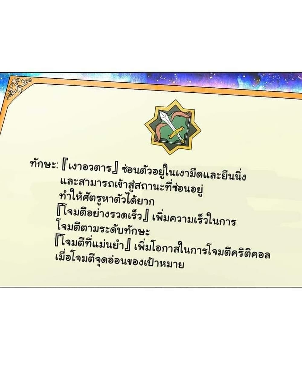 I Was Reincarnated Into a Super God, but Also Become a Lucky 666 Princess of Destiny page 39
