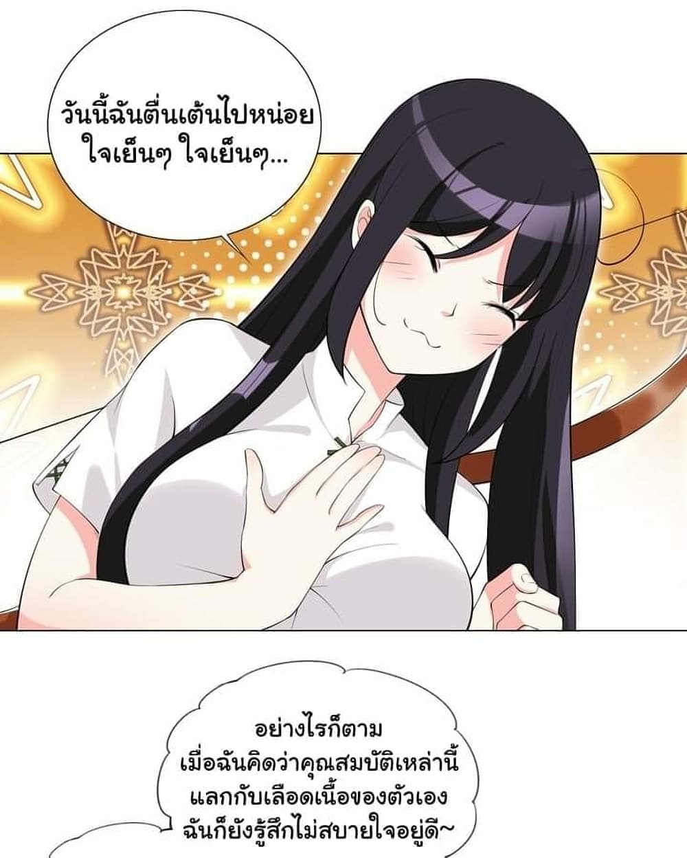 I Was Reincarnated Into a Super God, but Also Become a Lucky 666 Princess of Destiny page 41