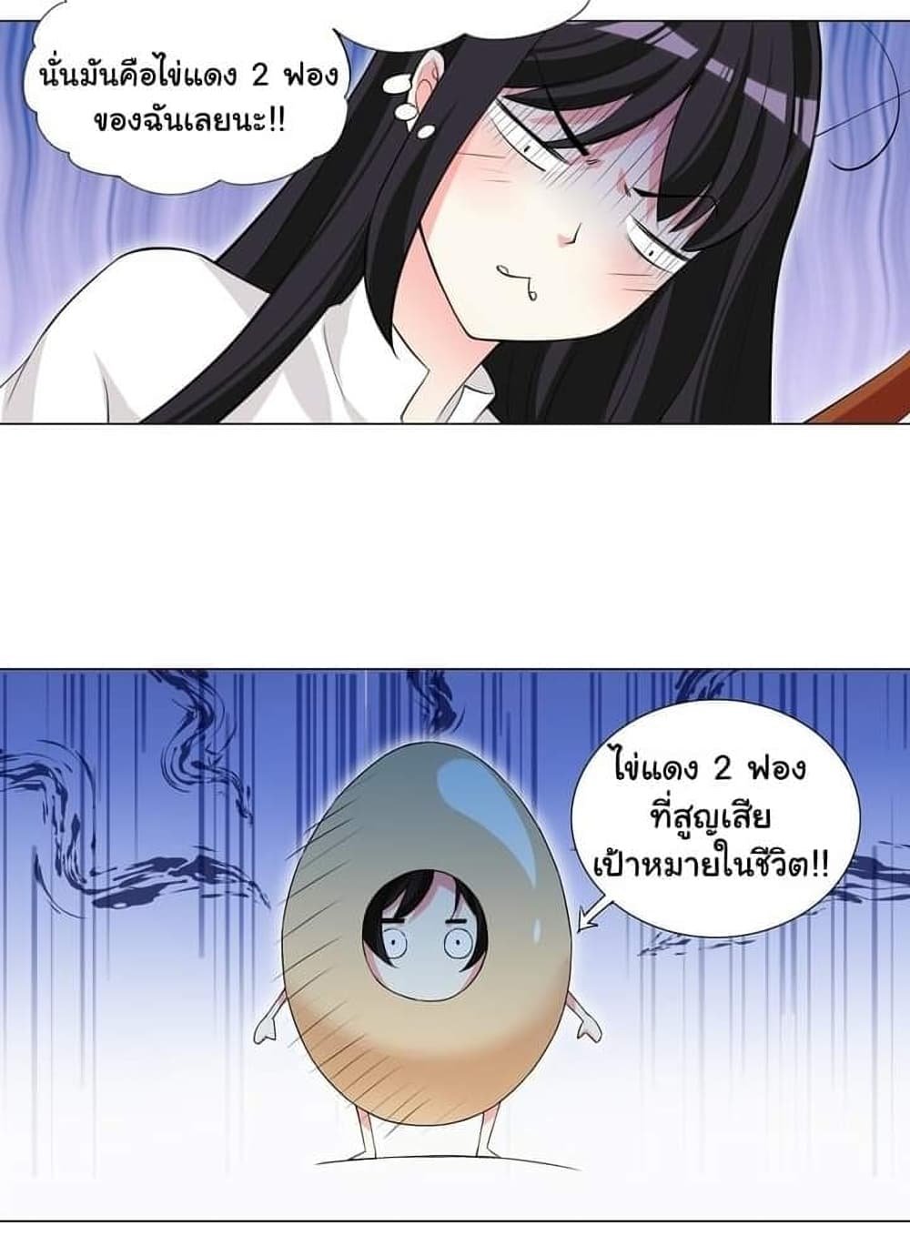 I Was Reincarnated Into a Super God, but Also Become a Lucky 666 Princess of Destiny page 42