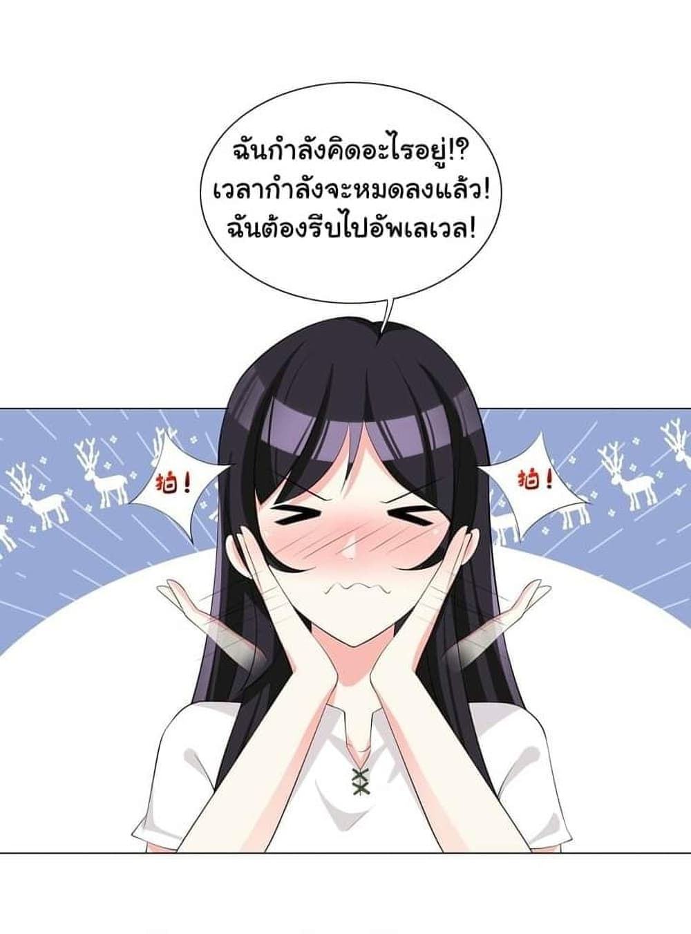 I Was Reincarnated Into a Super God, but Also Become a Lucky 666 Princess of Destiny page 44