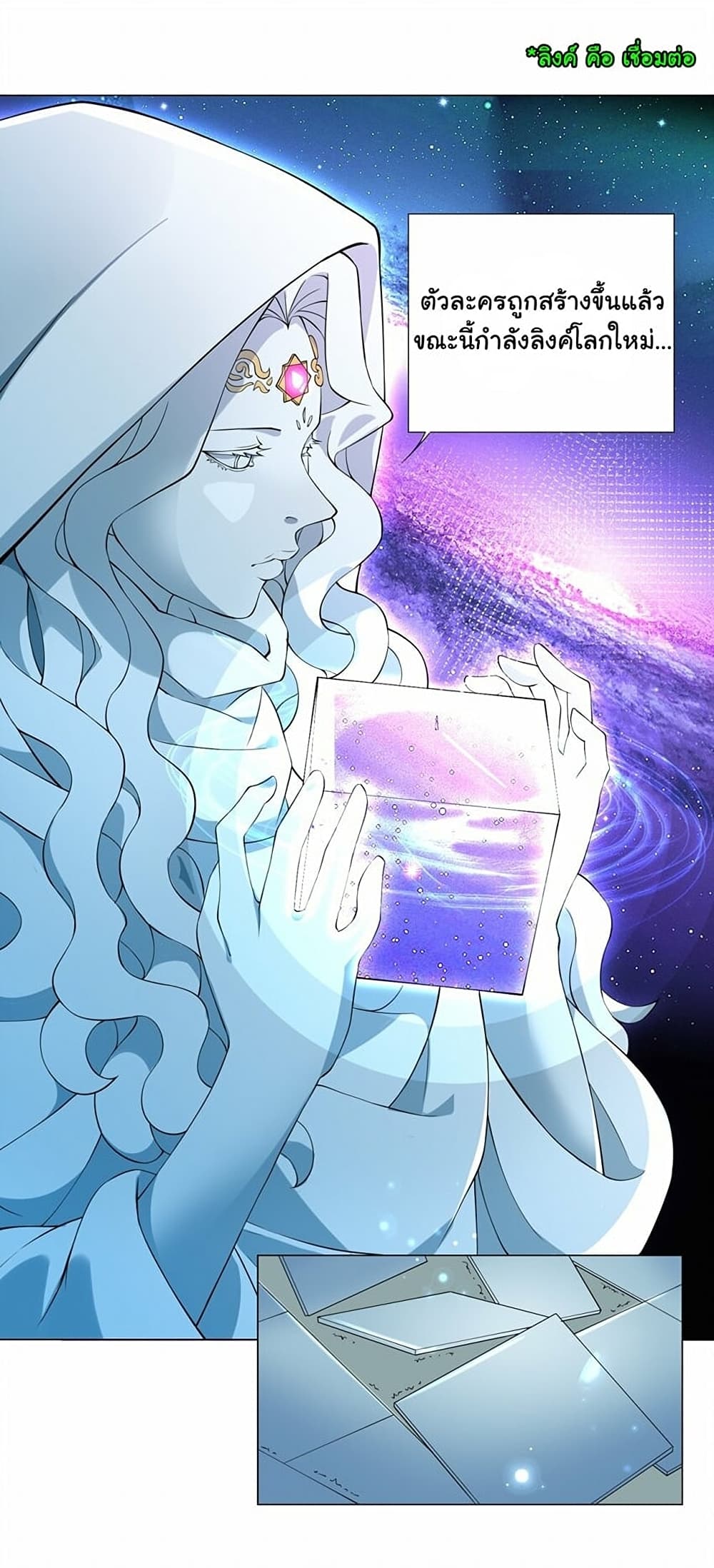 I Was Reincarnated Into a Super God, but Also Become a Lucky 666 Princess of Destiny page 2