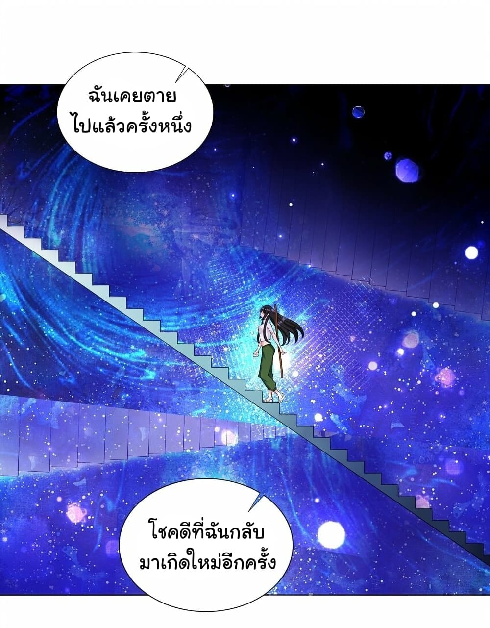 I Was Reincarnated Into a Super God, but Also Become a Lucky 666 Princess of Destiny page 6